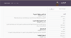 Desktop Screenshot of annaqed.com
