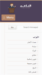Mobile Screenshot of annaqed.com